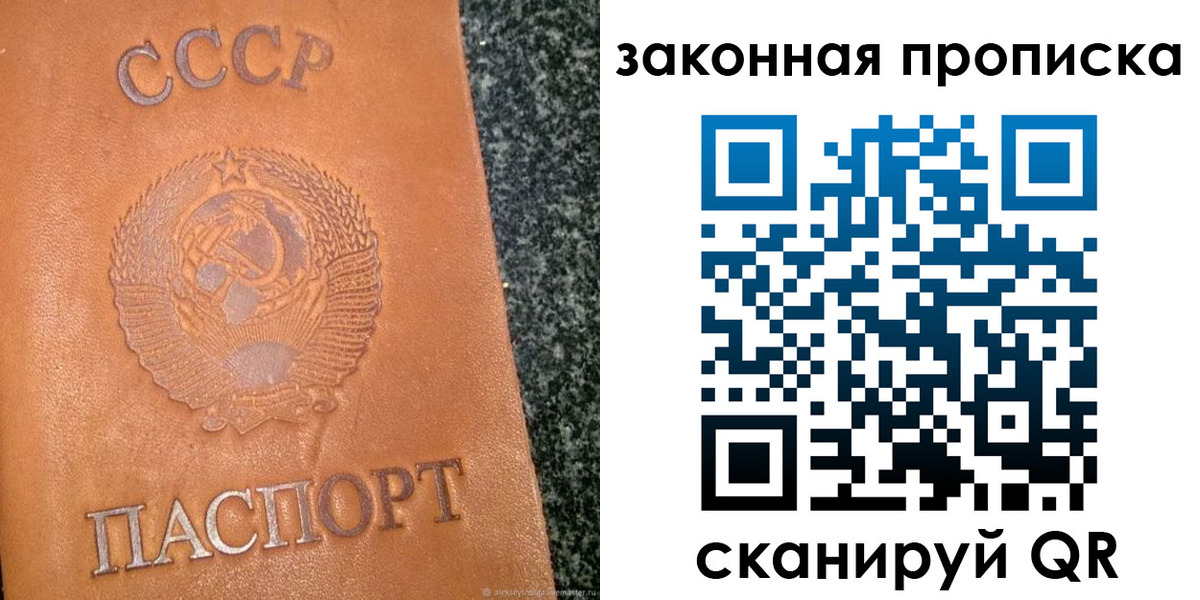 прописка регистрация в Сердобске